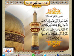 Behtareen Namaz Kaisay Parhain? - Part 18 - Syed Abid Hussain Zaidi
